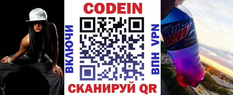 Кодеиновый сироп Lean напиток Lean (лин) наркотики Гусиноозёрск