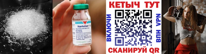 как найти закладки  Гусиноозёрск  КЕТАМИН VHQ 
