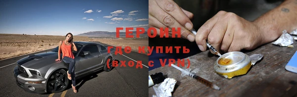 spice Гусиноозёрск