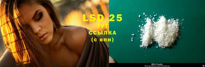 LSD-25 экстази кислота  Гусиноозёрск 