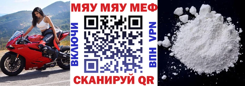 МЕФ mephedrone  Гусиноозёрск 